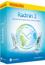 Radmin 3 (10 лицензий)