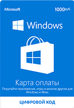Карта оплаты Windows 1000 рублей
