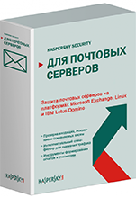 Kaspersky Security для почтовых серверов Russian Edition. 150-249 MailAddress 2 year Base License