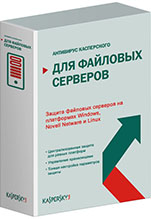Kaspersky Security для файловых серверов Russian Edition. 10-14 User 2 year Base License