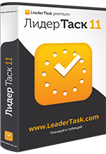 LeaderTask (3 лицензии)