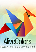 AliveColors Home [Цифровая версия]