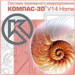 Продление КОМПАС-3D V14 Home на 1 год [Цифровая версия]