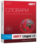 ABBYY Lingvo x6 Европейская. Домашняя версия