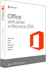 Microsoft Office для дома и бизнеса 2016. Мультиязычная лицензия [Цифровая версия]