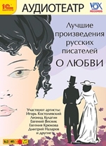 Лучшие произведения русских писателей о любви