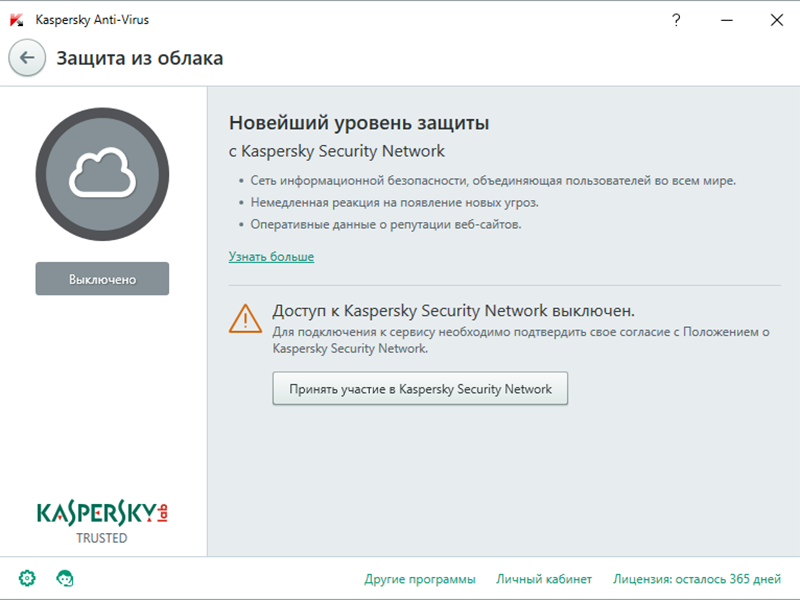 Kaspersky Anti-Virus Russian Edition. (2 ПК, 1 год)