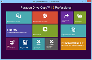 Paragon Drive Copy 15 Professional (1 лицензия)
