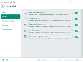 Kaspersky Anti-Virus Russian Edition (продление для 2 ПК, 1 год)