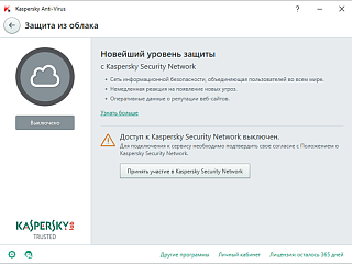 Kaspersky Anti-Virus Russian Edition. (2 ПК, 1 год)