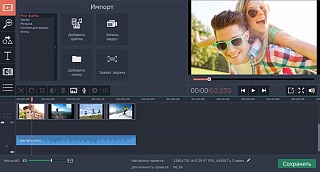 Movavi Screen Capture Studio для Mac 4 Бизнес лицензия [Цифровая версия]