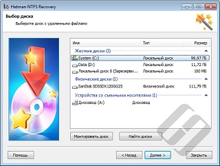 Hetman NTFS Recovery Офисная версия [Цифровая версия]