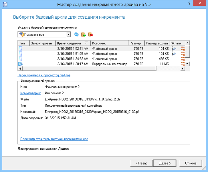 Paragon Backup & Recovery Home 15 (1 лицензия)
