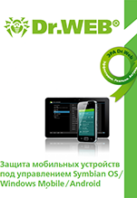 Dr.Web Mobile Security КЗ (5 устройств, 12 месяцев). Продление