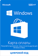 Карта оплаты Windows 500 рублей