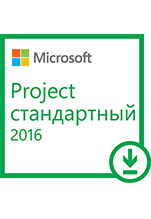 Microsoft Project Standard 2016. Мультиязычный