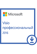 Microsoft Visio Professional 2016. Мультиязычный [Цифровая версия]