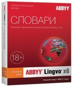 ABBYY Lingvo x6 Английская. Обновление с Домашней до Профессиональной версии