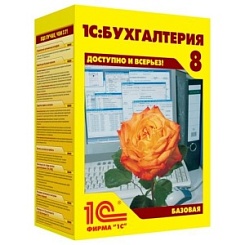 1С:Бухгалтерия 8 Базовая